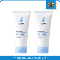 닥터딥 멀티 에멀젼 세트, 2개, 150ml