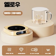 머그컵 워머 발열 컵받침
