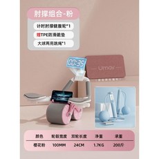 롤 휠 투인원 홈트 코어휠 홈피트니스 AB 롤러 운동기구 운동, 핑크 + 줄넘기