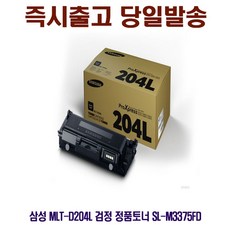 [CC전산] SAMSUNG MLT-D204L 검정 정품토너 SL-M3375FD, 본상품선택, 본상품선택