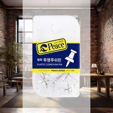 투명 푸쉬핀 학용품 게시판핀 압정핀 문서클립 사무실비품 침핀