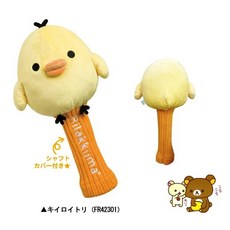 리락쿠마 코리락쿠마 키이로이토리 드라이버 헤드커버 곰커버 FR42101 리라쿠마