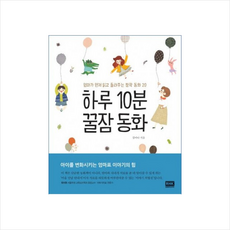 엄마하루10분