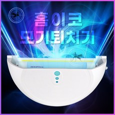 홈이코 업소용 해충퇴치기 자외선 모기퇴치기 전기 벌레퇴치기 램프 1개 초음파 저압 퇴치기 캠핑용 전구 추천