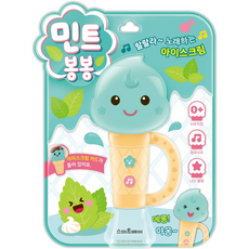 민트봉봉