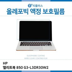 G20R34M201L E.HP 엘리트북 850 G3-L3DR30W2 올레포빅 필름 2010032037, G노트북R용품M
