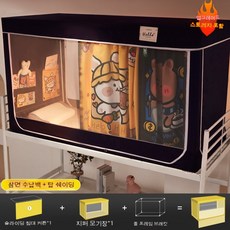 침대가림막