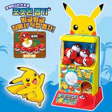 뽑기기계장난감