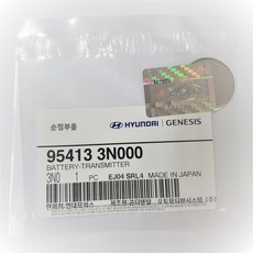 현대모비스 부품 CR2412 현대기아 카드키 스마트키 건전지, 5개, 1개입