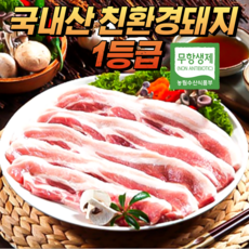 미트코디 국내산 한돈 해풍 삼겹살 (냉장) (이력번호 표시제품) 1kg 1개, 총 1kg