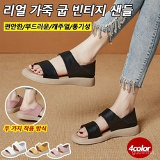 리얼 가죽 굽 빈티지 샌들 두 가지 착용 방식 여성 통굽 캐주얼 샌들 발편한 여성 샌들 여름 샌들 4cm