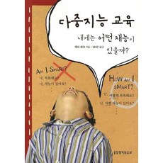 다중지능언어지능자격증