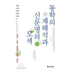 김용삼책