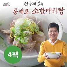 선우재덕 [선우재덕] 통째로 소한마리탕 800g*4팩 (T), 단품, 4팩, 800g