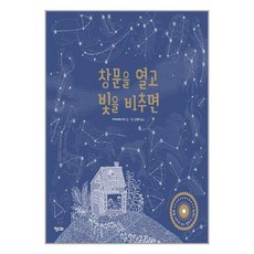 키다리 (창문을 열고 빛을 비추면 / 키다리)