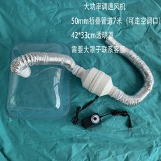 가정용고기환풍기