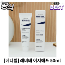 [정품] 메디필 레비테놀 REVITENOL 이지에프 egf 50ml 재생 새살 피부과 레이저 멍크림 연고 이지에프연고 멍크림연고, 1개