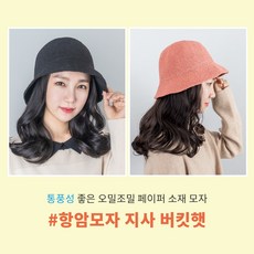 트루퍼햇여름
