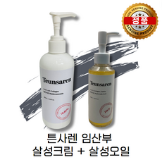 튼사렌 임산부 살성크림 300ml + 살성오일 150ml, 1개