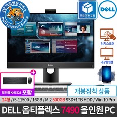 dell일체형pc