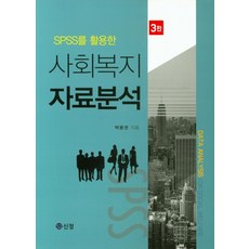 사회복지추천책