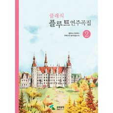 제이로그 음악노트 A4 높은음자리표(그린) 1개 상품 이미지