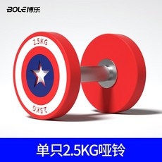 틈새 트레이닝 어플 딥스 바 풀업 밴드 캡틴 아메리카 남성 피트니스 체육관 전용 10 kg PU Yaling 홈트 덤벨 홈 피티 집에서 하는 운동 기구, 2.5kg 싱글 단 흡수 벨트, 미국 팀 PU 냄새 없음  퇴색 없음