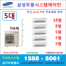 삼성에어컨와이파이킷