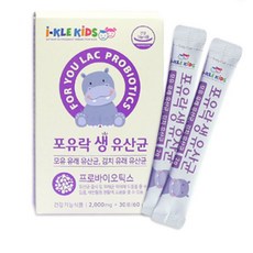 초등학생유산균