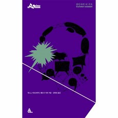 살인자의뇌구조