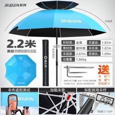 낚시파라솔 대형 각도기 암막 우산형 그늘막 휴대용 비치 6겹 강력 방열, 【통기이중우산】 스카이블루-2.2m 13
