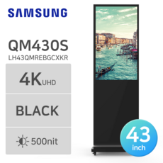 [시스메이트] 삼성 사이니지 43인치 스탠드DID UHD 4K 500nit QMR결합형 LH43QMREBGCXKR(QM430S)_Black_무료배송/설치