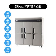 65박스냉장고