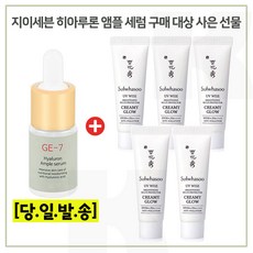 글라스톤크림