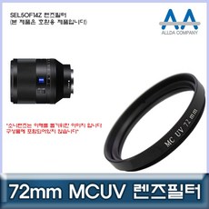 고객우선 소니 SEL50F14Z 렌즈필터 72mm MCUV필터/ALLDA @509E01 PHQ6: 필터+ &DSY S9J(L2-5), 어반ar, 본상품선택_ar