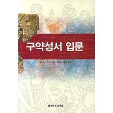 구약성서와작은신들