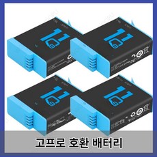 배터리호환 GoPro 9 10 11 3 슬롯 고속 충전기 박스 1850mAh GoPro Hero 9 10 11 액세서리, 4 Pcs Battery, 1개