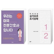 미국조기유학