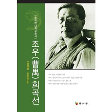 낙랑조우