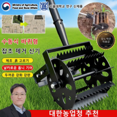 제초기 하루에 1헥타르 제초및 토양 풀기가 가능한 멀티 도구 + 나무 손잡이 증정 다기능 제초기, 1.2m 실속 유칼립투스 원목 손잡이