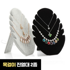 목걸이디스플레이