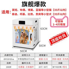 쿠쿠넬로펫드라이룸
