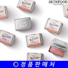 스킨푸드버터리