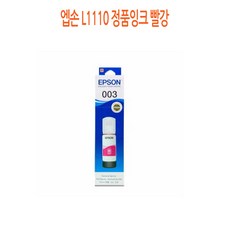 l1110프린터