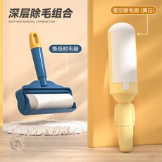 고양이털 강아지털 청소기 이상한 별이 빛나는 하늘 브러시 헤어 스틱 애완 동물 끈끈한 머리 장치 개 고양이 털 청소 카펫 침대 면도 아티팩트 제모 흡입 장치에 대해 이야기, 1개
