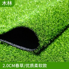 잔디보호매트2m