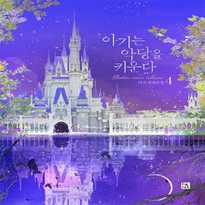 한국로맨스소설