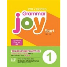 POLY BOOKS Grammar joy Start 1 : 그래머 조이 스타트, POLYBOOKS(폴리북스), POLYBOOKS(폴리북스)-Grammar Joy...