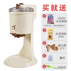 아이스크림 기계 홈 자동 수제 소프트콘 제조기, 세트 2 아이스크림 가루 1KG 포함