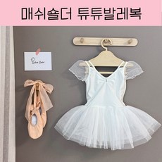 일체형여아발레복